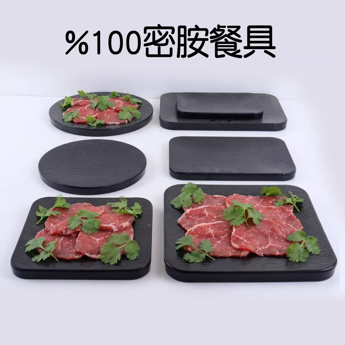 岩石纹密胺火锅烧烤店专用摆盘