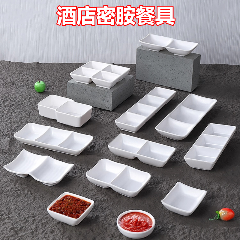 密胺仿瓷餐具双格碟三格碟火锅店