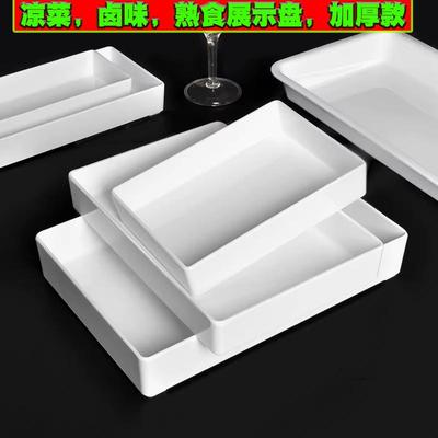 卤味凉菜盘塑料鸭脖托盘