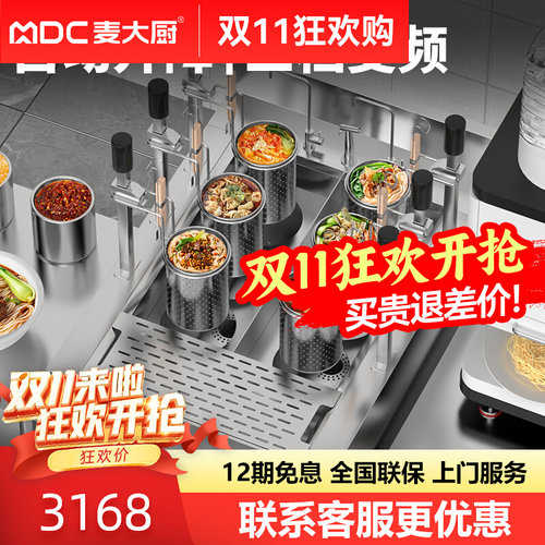 煮面炉商用多功能烫粉桶燃气冒菜炉自动升降煮面机电热头麻辣烫炉