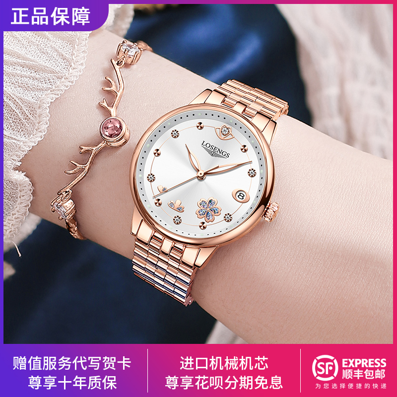 瑞士官方正品新款手表女士全自动机械表夜光防水时尚精钢名牌女表