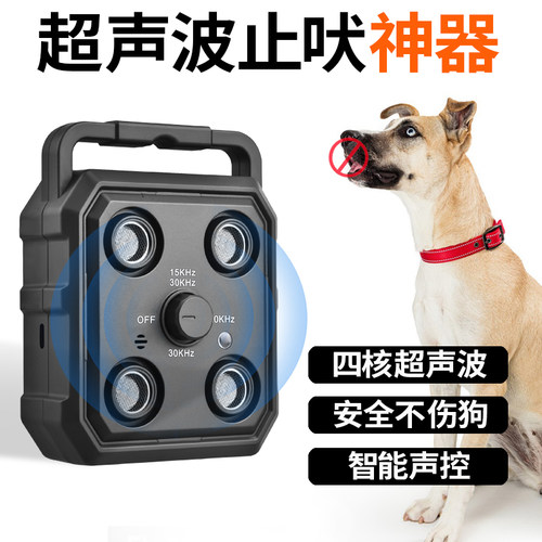 恶犬超声波宠物狗狗防叫器
