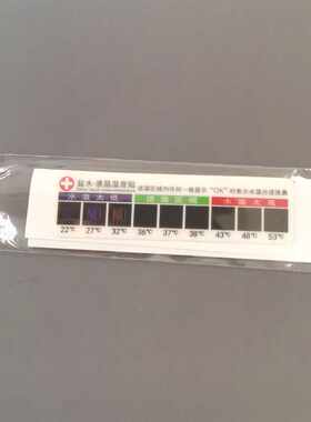 盐水液晶温度贴婴儿洗鼻壶感应贴纸杯温度计测温喂奶瓶感温卡贴纸