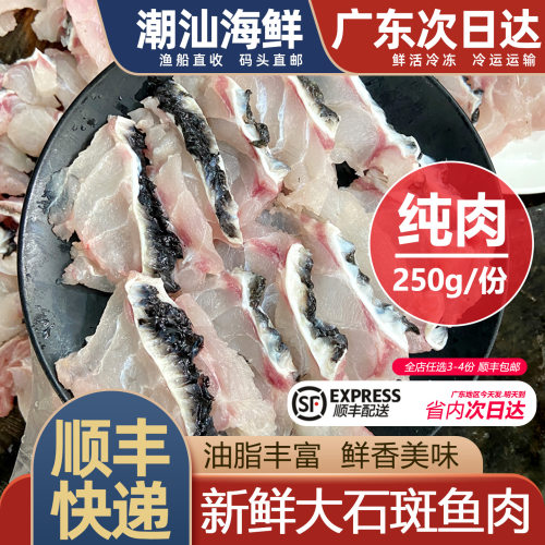 石斑鱼肉新鲜石斑鱼头顺丰配送