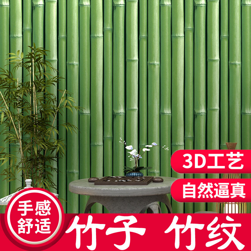 中國風竹紋竹子仿真竹牆紙中式古風綠色小清新飯店小餐館裝修壁紙在類目 家裝主材, 牆紙, PVC牆紙中 - 來自Buy2taobao.com提供專業的淘寶代購服務