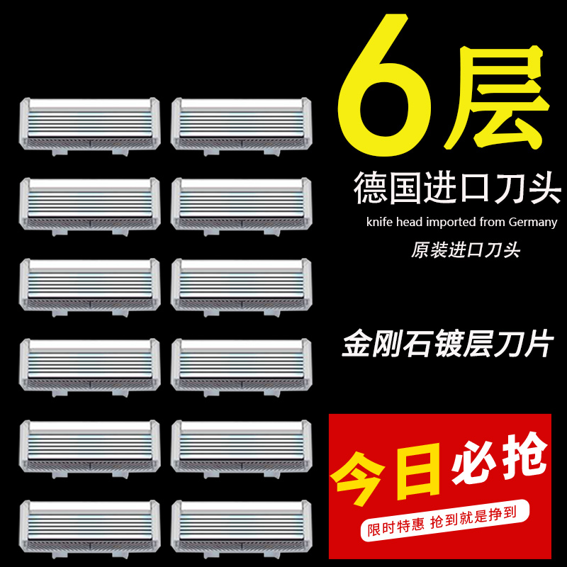 进口手动剃须刀6层刀头