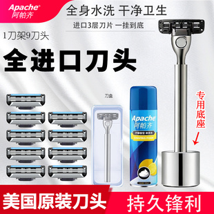 德国进口阿帕齐3层手动剃须刀刮胡刀刀头阿帕奇剃须刀片剃胡刀