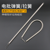 电批拉力弹簧330mm 电批弹簧 风批弹簧平衡器起子改锥挂钩弹簧