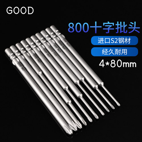 固得GOOD起子头强磁高硬度