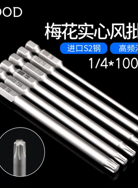 进口GOOD风批头 气动风批咀SH1/4*100*3*75*T8/T10 梅花T15起子头
