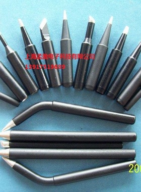 900M系列200系列及外热式系列烙铁头焊锡机焊台电烙铁专用焊咀