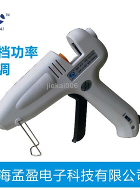高品质60W-100W双功率热熔胶枪！不漏胶！上海JK品牌！值得信赖！