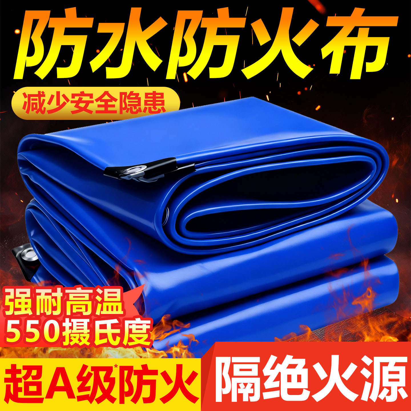 防火布耐高温阻燃三防布工业防水软布篷布加厚隔热电焊专用防雨布