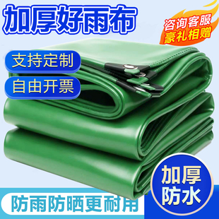 加厚防水布防晒油布户外遮阳布遮雨棚帐篷布三轮车货车帆布防雨布