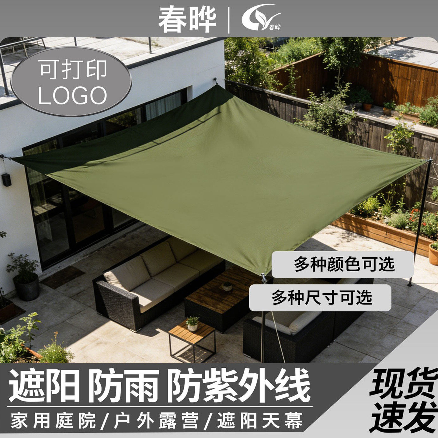 天幕帐篷户外2026新款遮光单独天幕布遮阳棚隔热防风防雨防晒篷布