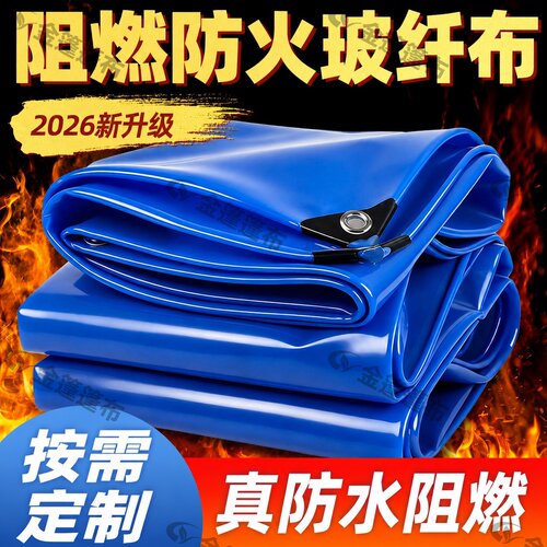 高阻燃！高强度！工业专用防火布