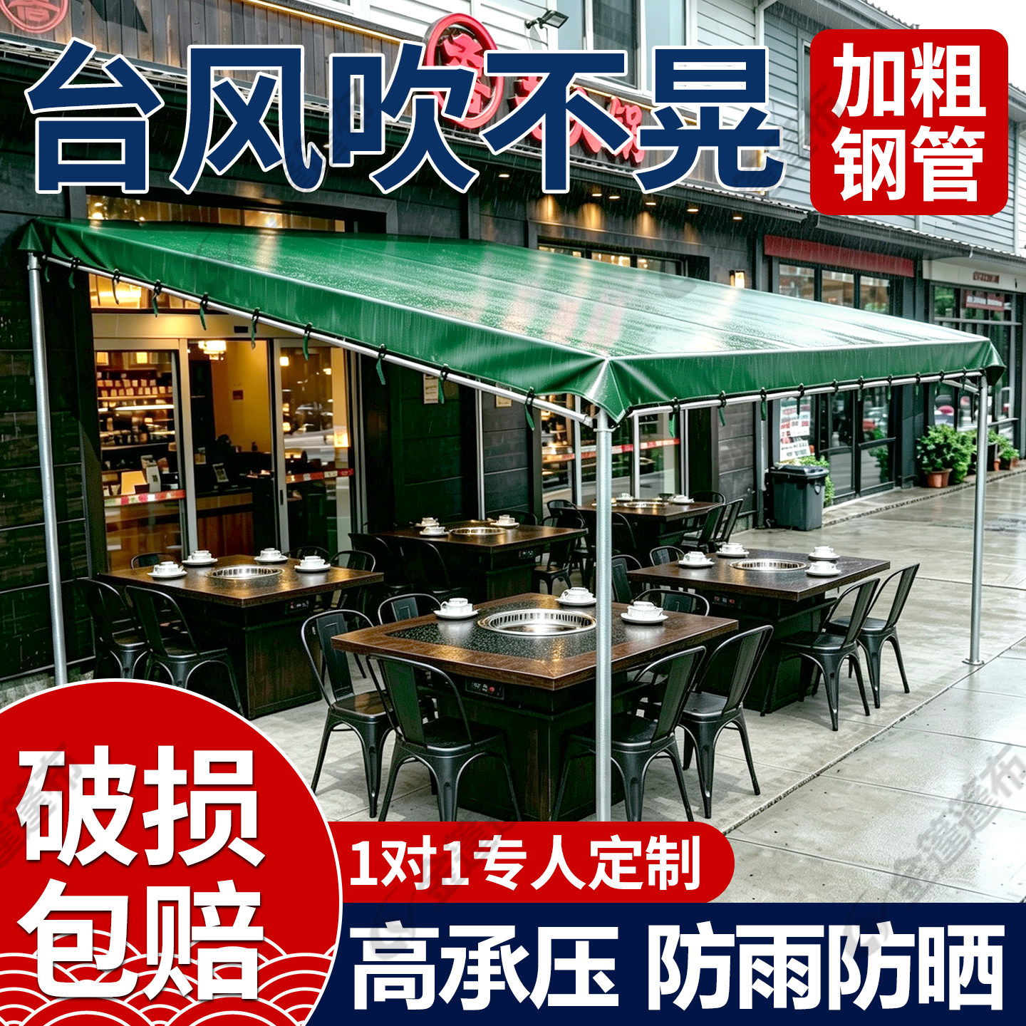 加粗钢架！加厚基布！耐用斜面棚图片