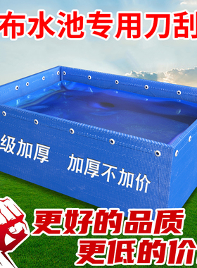 帆布鱼池防水布专用养鱼水箱刀刮布水池家加厚养殖池篷布蓄水池