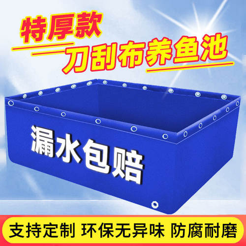 【特厚刀刮布养鱼池】防腐防晒