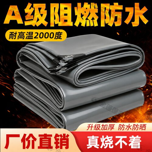 高阻燃！高强度！工业专用防火布
