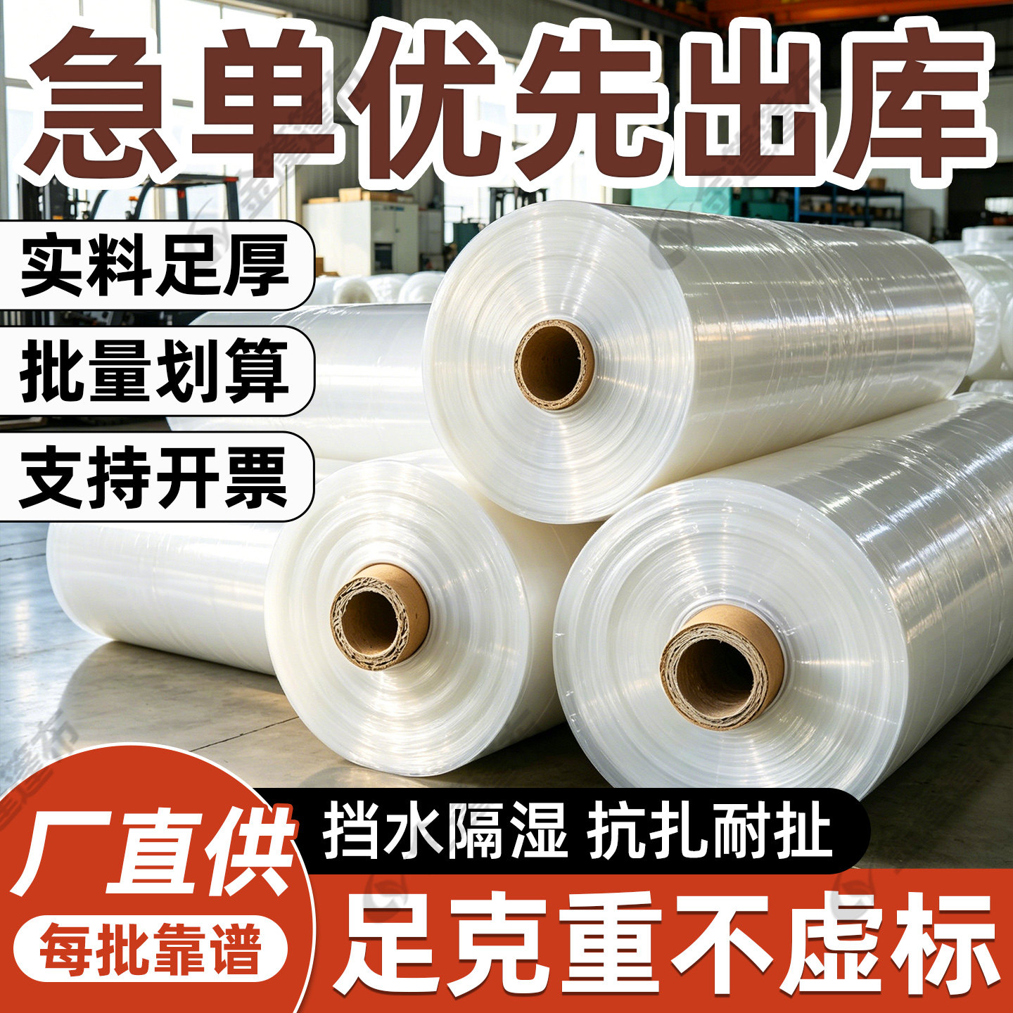 塑料布加厚全新料保暖大棚膜防雨布整卷透明土工膜食品级包装薄膜