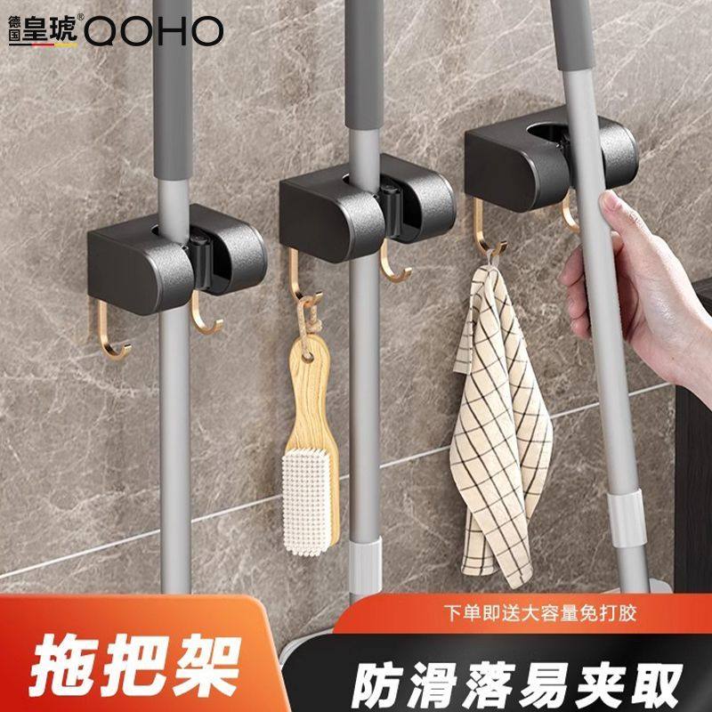 德国皇琥拖把挂钩挂架免打孔壁挂家居拖布收纳架强力粘胶固定浴室
