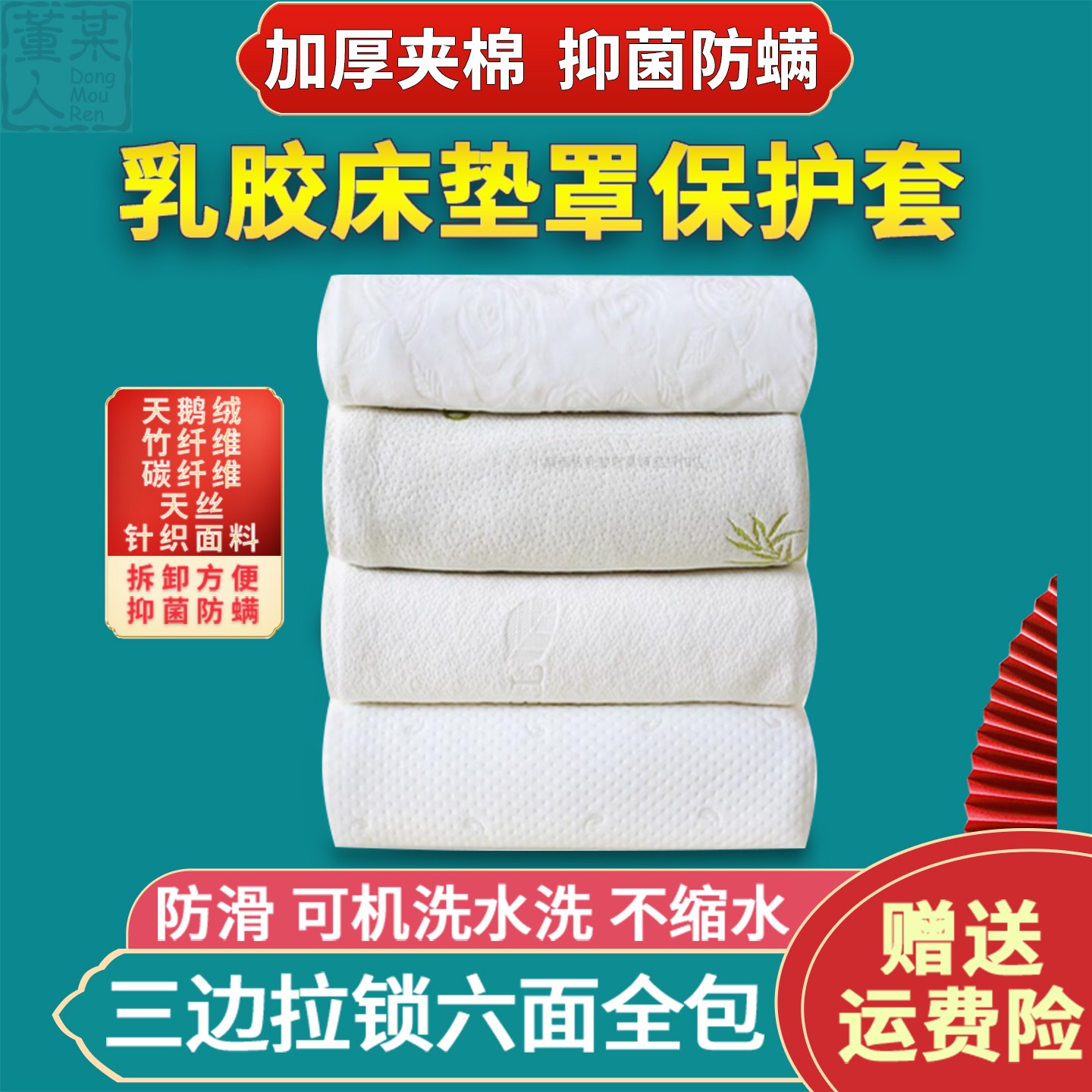 泰国乳胶床垫罩保护套外套床笠图片