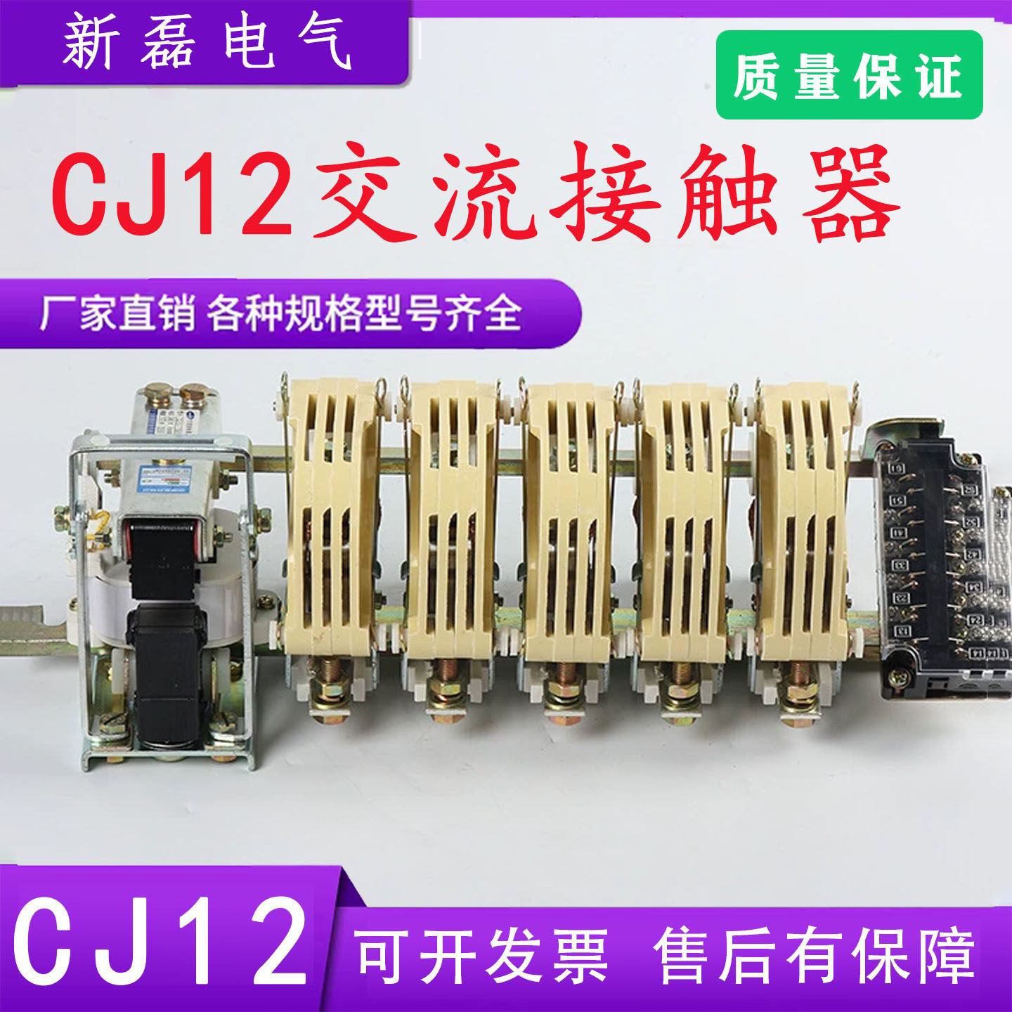 CJ12-100A/2/3/4/5级数可选