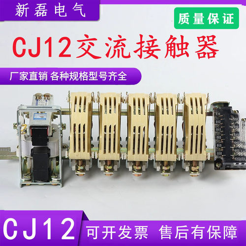 CJ12-100A/2/3/4/5级数可选