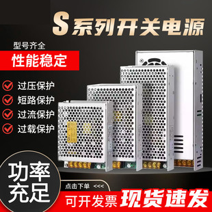 开关电源24v直流变压器220v转5v12v36v48v大功率1A2A5A10A20A40A