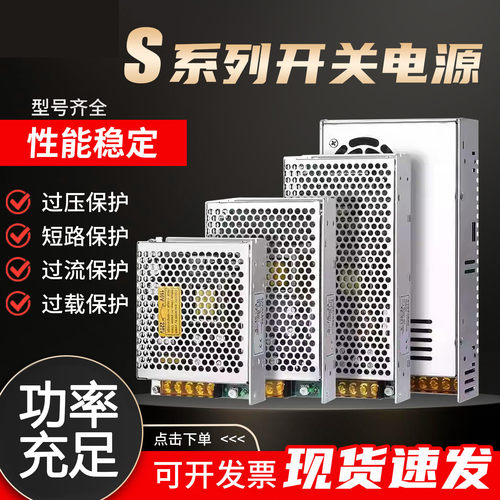 开关电源24v直流变压器220v转5v12v36v48v大功率1A2A5A10A20A40A