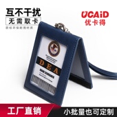 高档皮质工作牌卡套胸牌证件套学生饭卡交通门禁卡套挂绳定制Logo