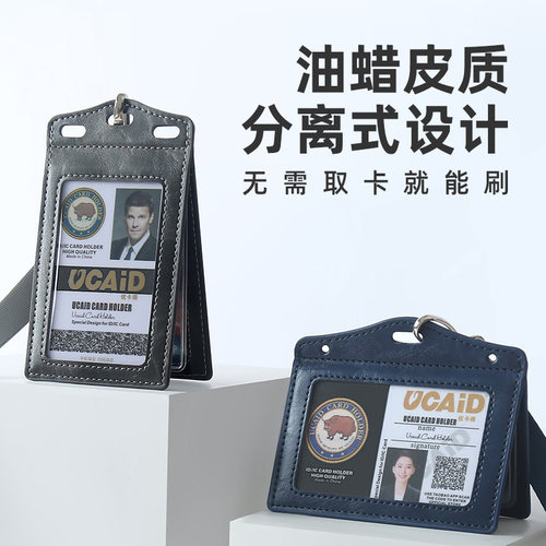 防干扰油蜡PU皮质可定制证件卡套