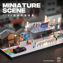 1比64微缩车模场景模型涂鸦步行街景拍摄造景道具带灯摆件展示盒