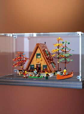 适用乐高21338A型木屋展示盒亚克力板积木模型手办收纳木质防尘罩