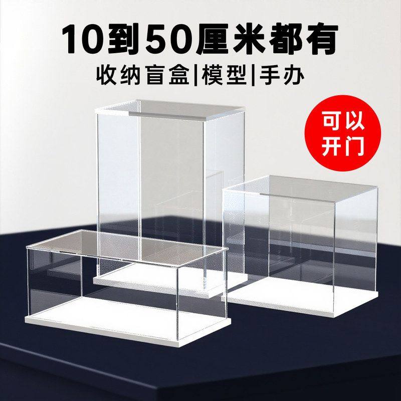 多尺寸亚克力收纳盒 适用乐高防尘罩手办模型潮玩积木防尘展示柜,居家布艺,收纳盒,淘宝优惠券,粉丝福利购,淘宝优惠卷