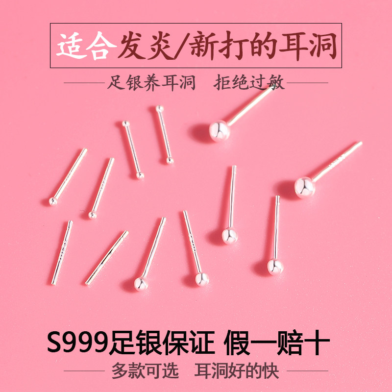 足银睡觉不用摘养耳洞纯银耳钉