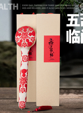 疏通筋养生按摩捶子百福福