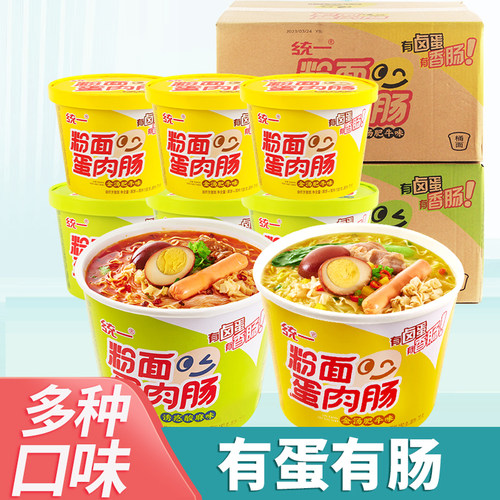 诱惑酸麻味粉面蛋肉肠统一