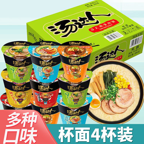 日式豚骨罗宋汤杯面桶装统一