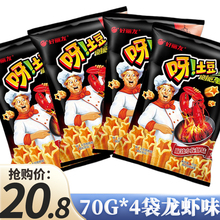 好丽友呀土豆麻辣小龙虾味70g薯条薯片超大包整箱休闲零食品小吃