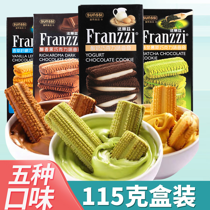 法丽兹曲奇夹心115g*4盒sunssi饼干散装抹茶慕斯零食小吃盒装