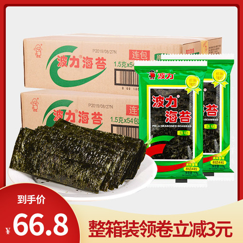 波力海苔一箱多少钱 波力海苔一箱价格 小麦优选