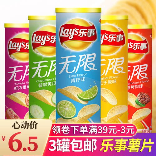 单款原味番茄104g罐装乐事薯片