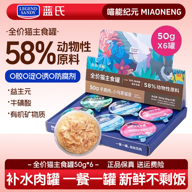 蓝氏猫粮全价猫主食罐cute系列真肉罐幼猫湿粮成猫多口味罐头正品,宠物/宠物食品及用品,猫全价湿粮/主食罐,淘宝优惠券,粉丝福利购,淘宝优惠卷