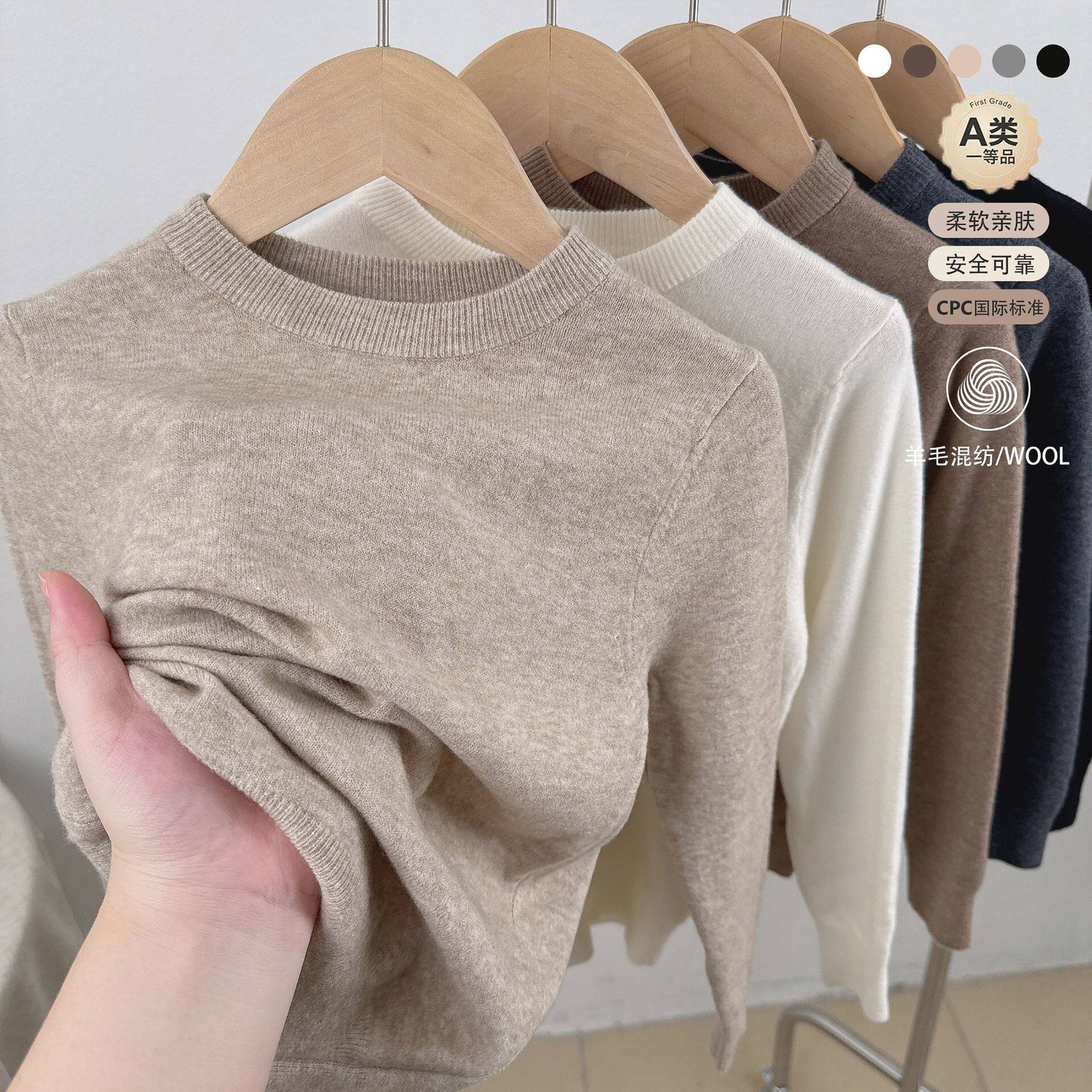儿童羊毛衫圆领针织打底衫秋冬软糯亲子装男女童中大童内搭毛线衣,童装/婴儿装/亲子装,毛衣/针织衫,淘宝优惠券,粉丝福利购,淘宝优惠卷