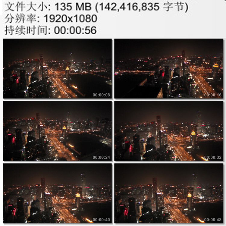 鸟瞰北京夜景道路交通车流 实拍视频素材