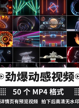 夜店大屏频闪爆闪动感线条跑屏过度酒吧现场视频LED大屏素材