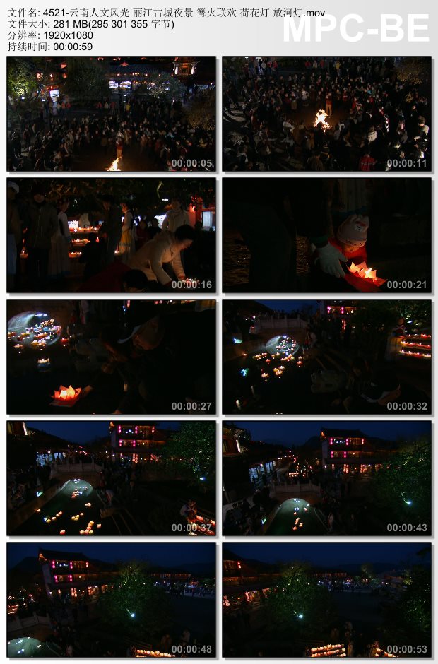 云南人文风光丽江古城夜景 篝火联欢 荷花灯 高清实拍短视频素材