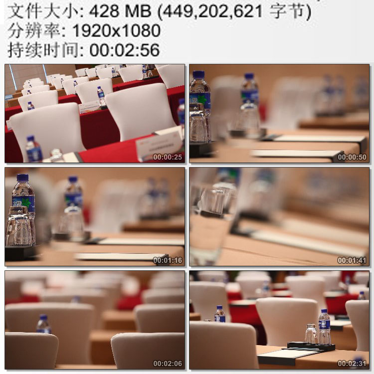 高端会议室会场布置 高清视频素材1080